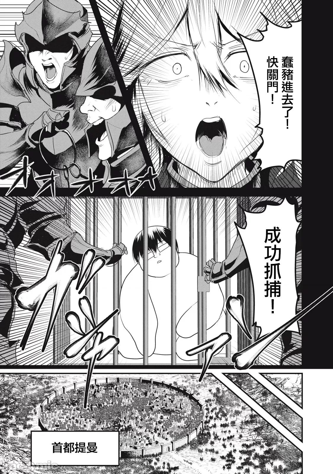 股间无双 股间无双 19 第3页