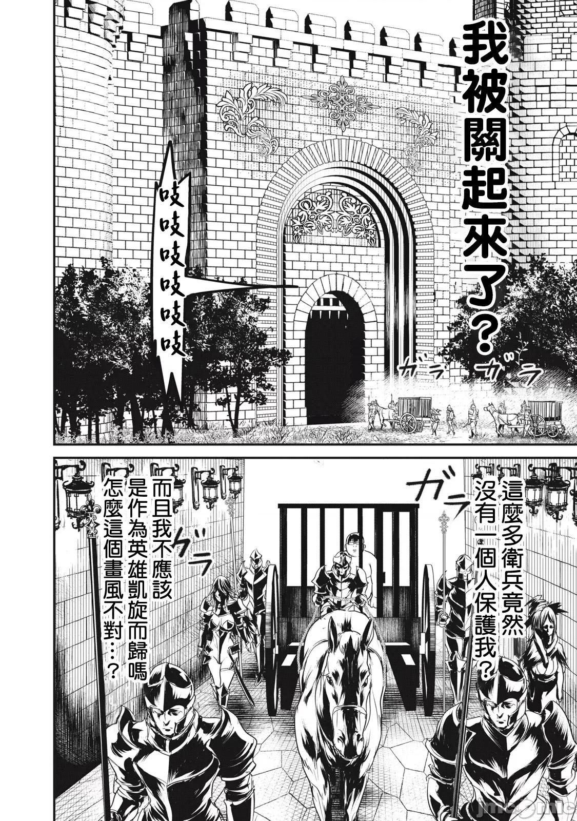 股间无双 股间无双 19 第4页