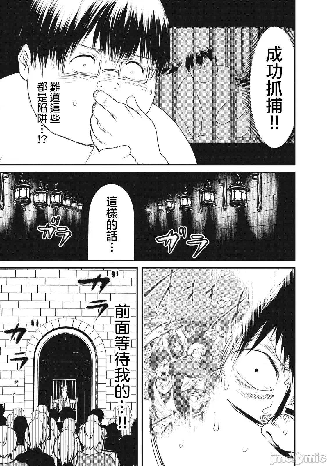 股间无双 股间无双 19 第5页