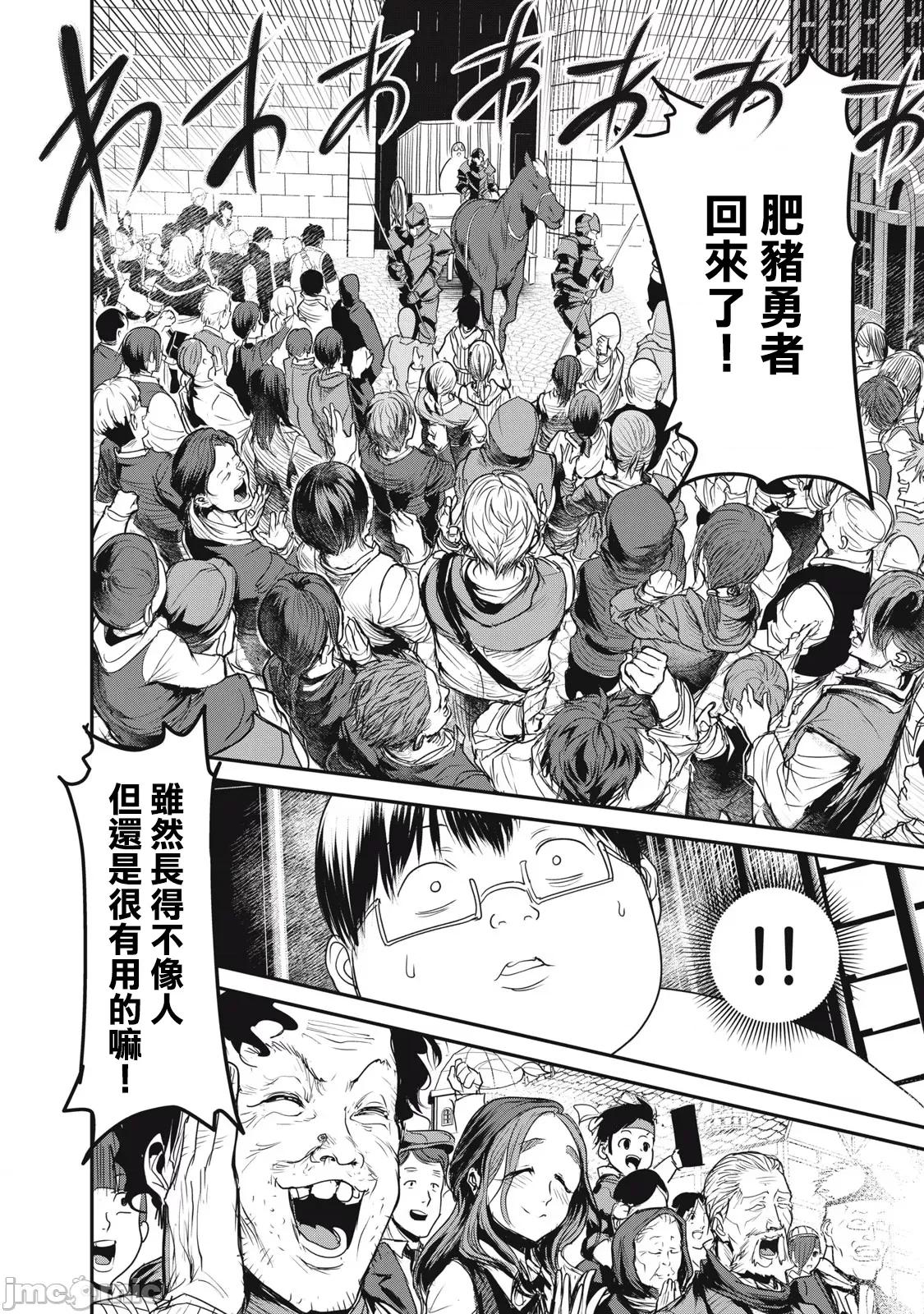 股间无双 股间无双 19 第6页