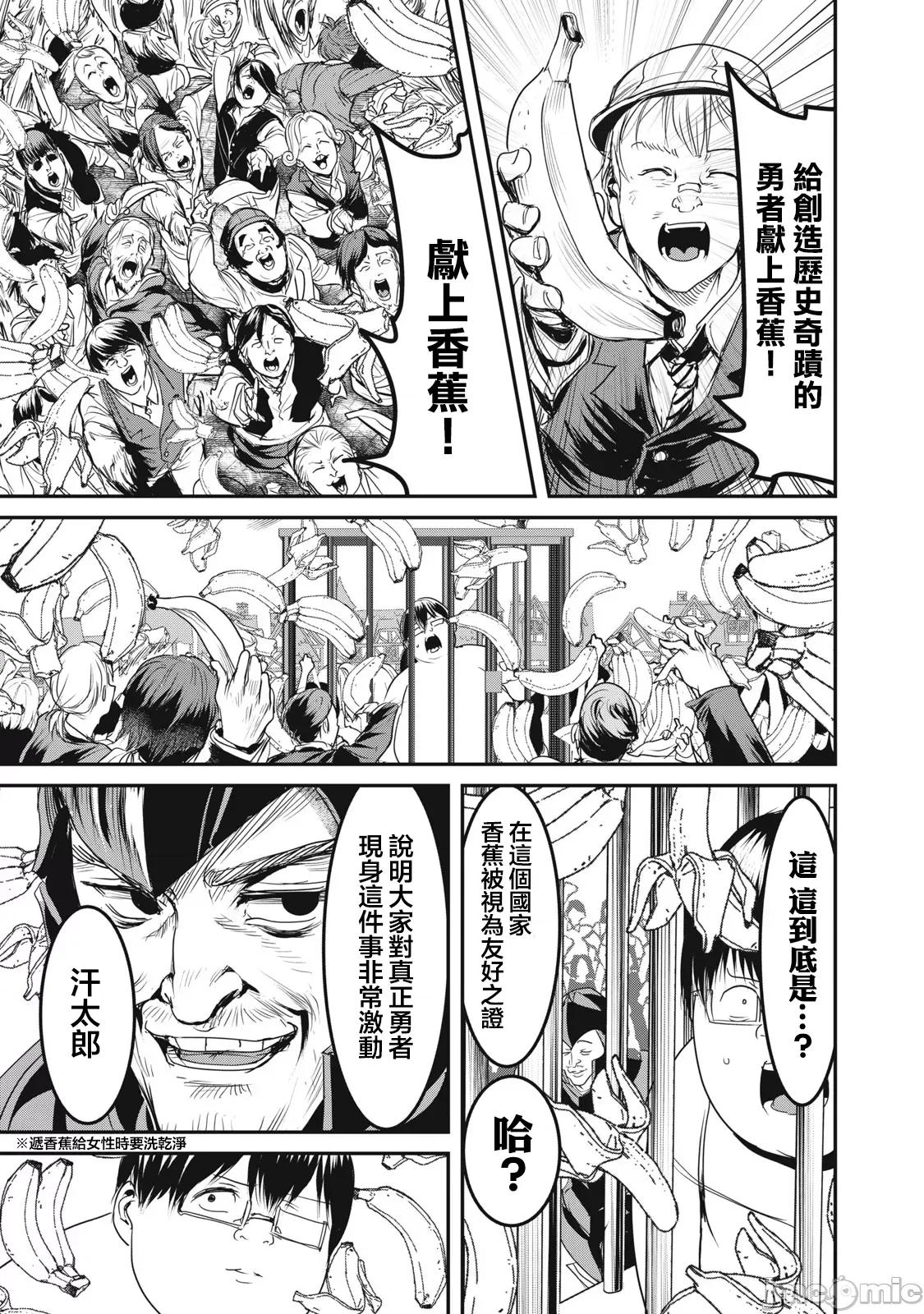 股间无双 股间无双 19 第7页