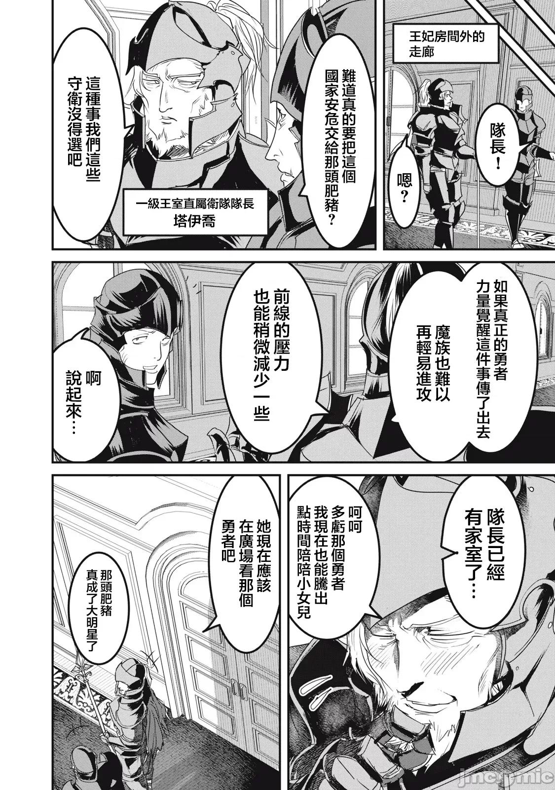 股间无双 股间无双 19 第10页