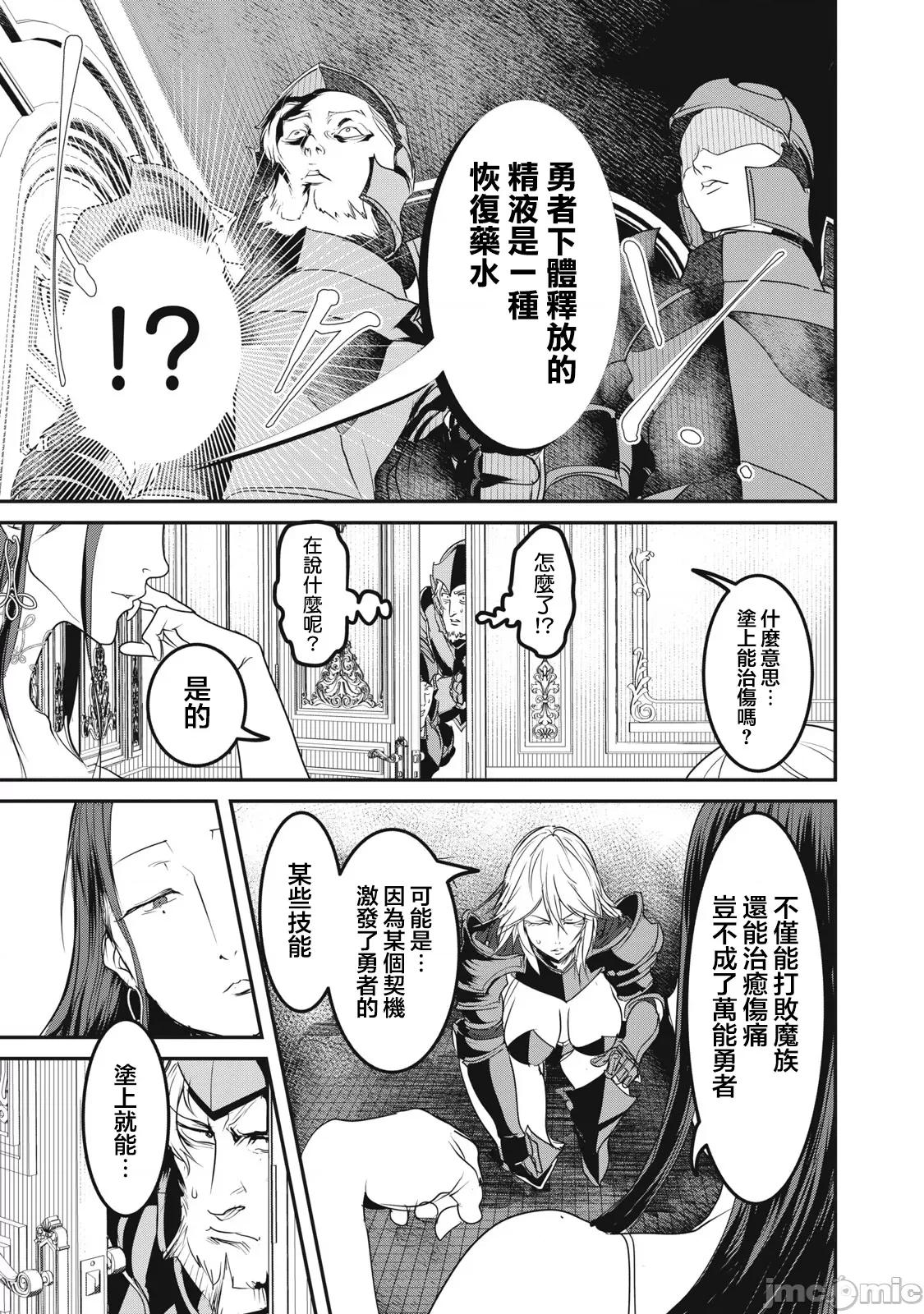 股间无双 股间无双 19 第11页