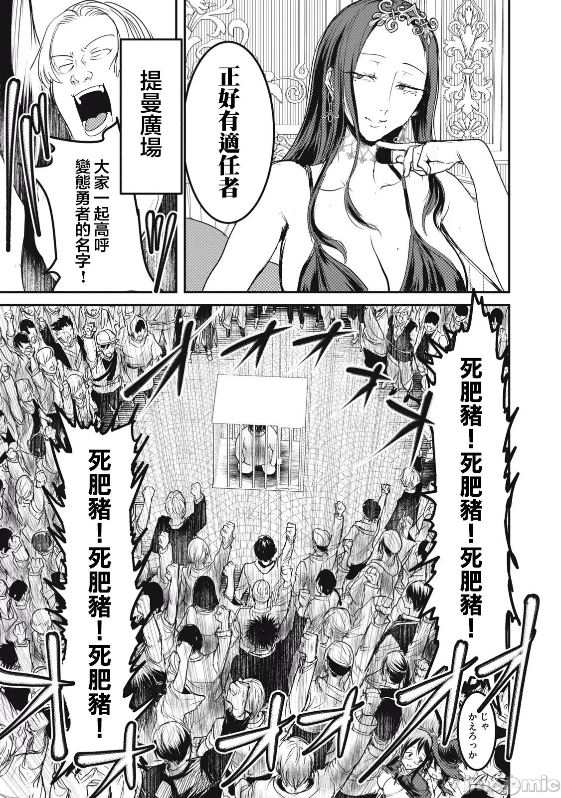 股间无双 股间无双 19 第13页