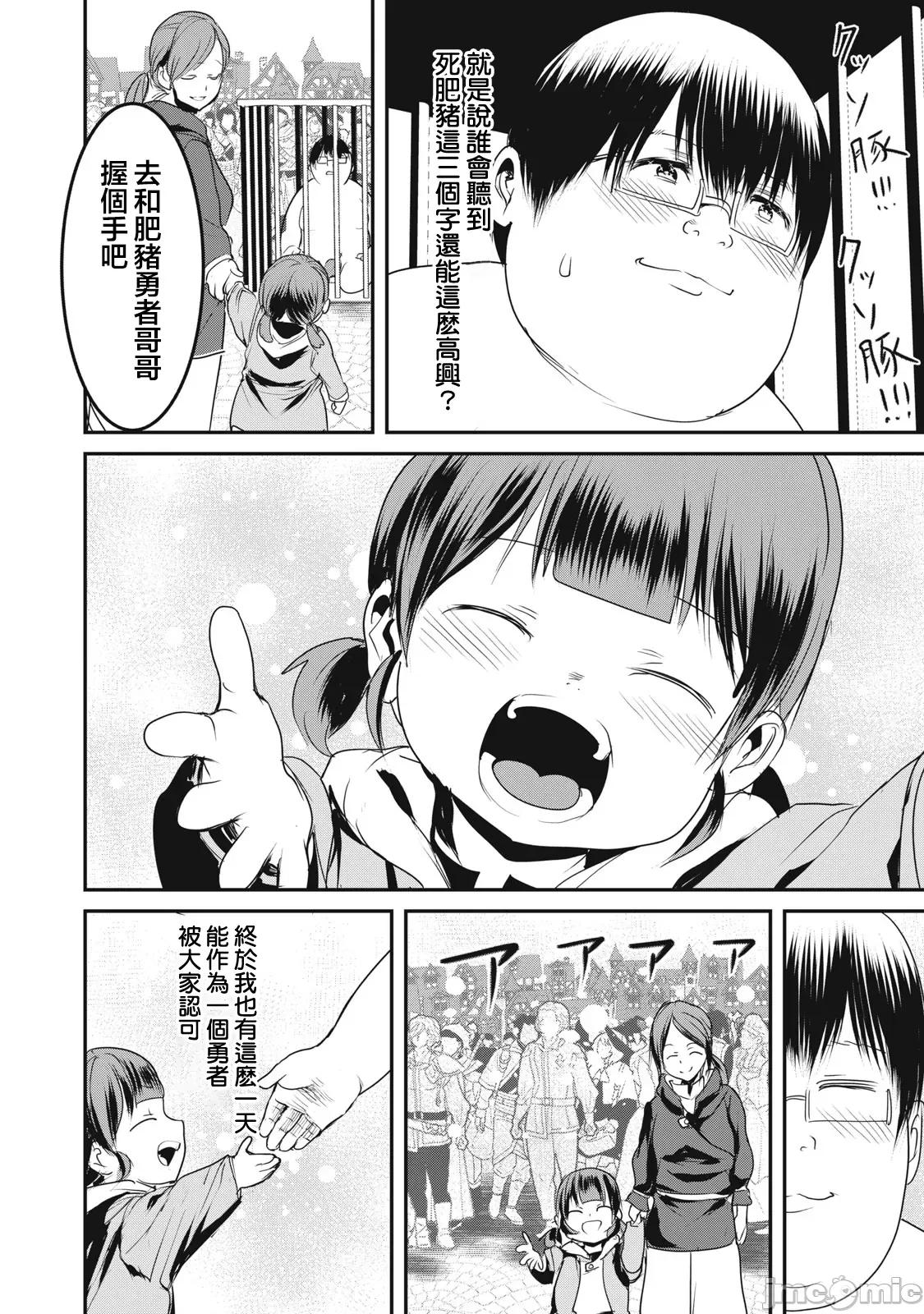 股间无双 股间无双 19 第14页