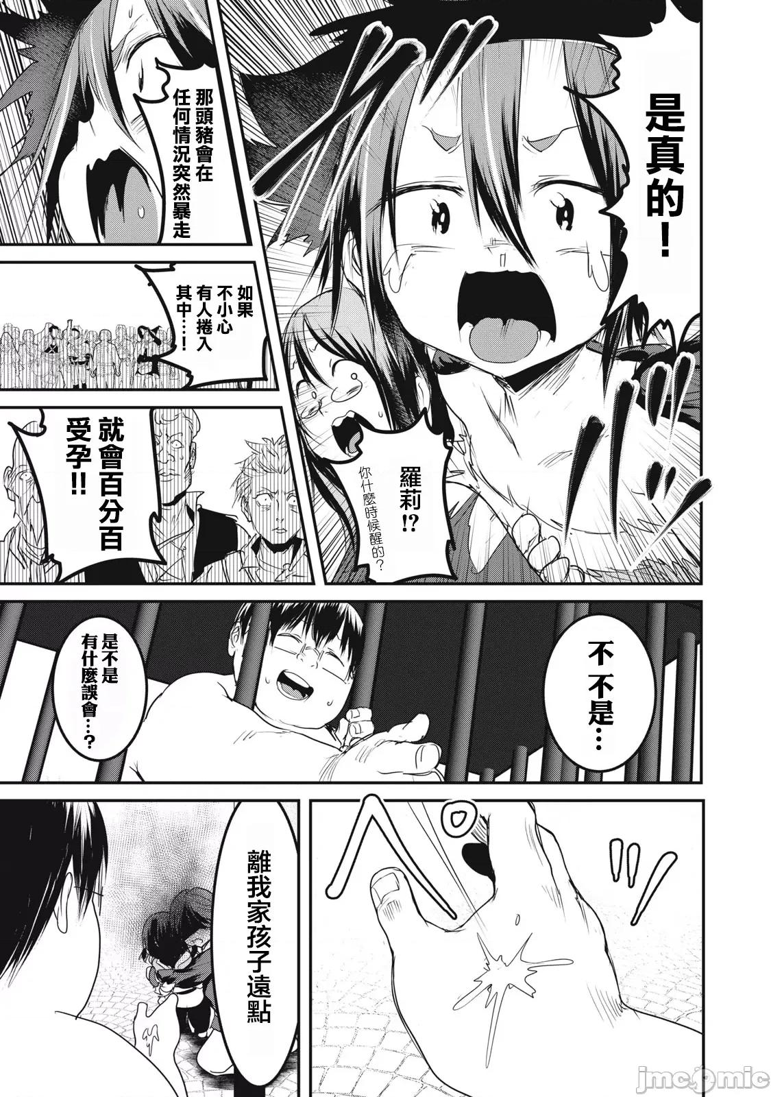 股间无双 股间无双 19 第17页