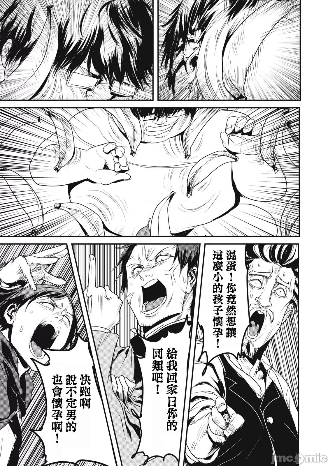 股间无双 股间无双 19 第19页