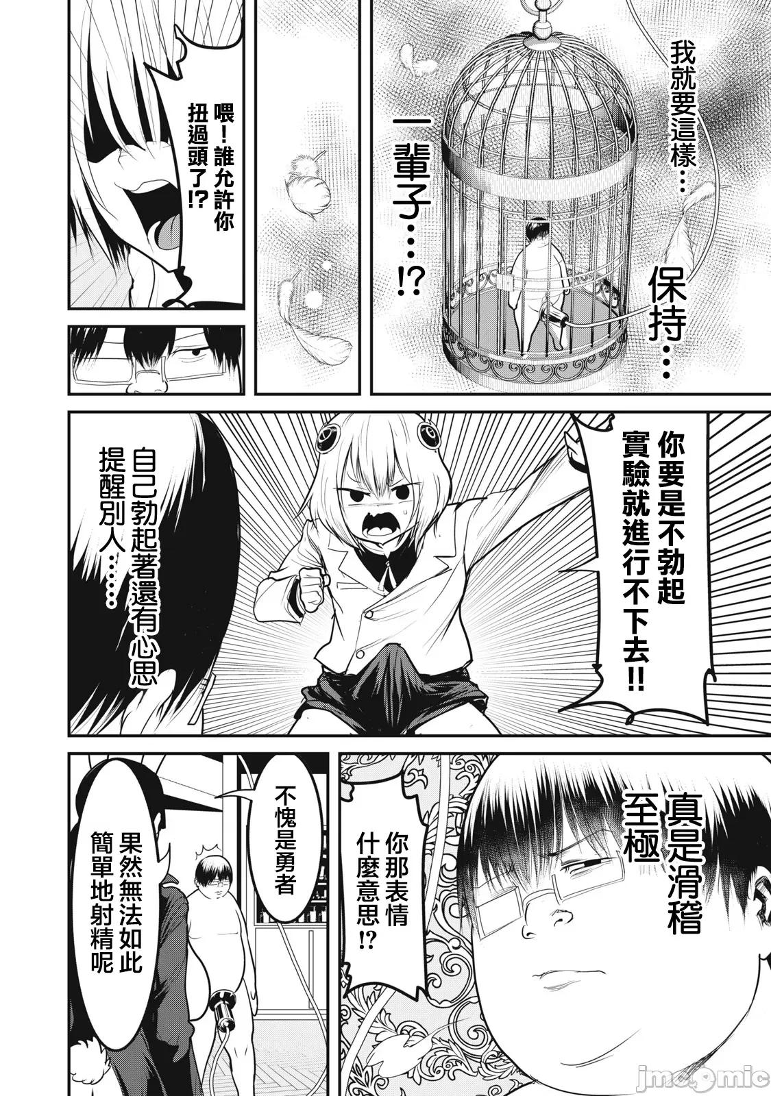 股间无双 股间无双 20-2 第4页