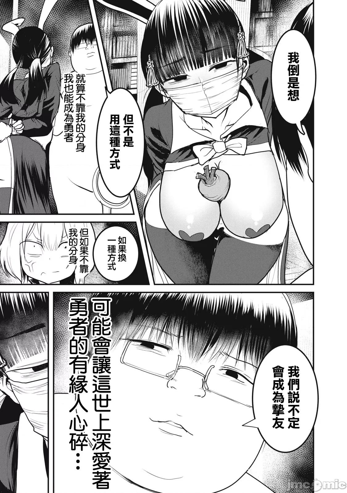 股间无双 股间无双 20-2 第5页