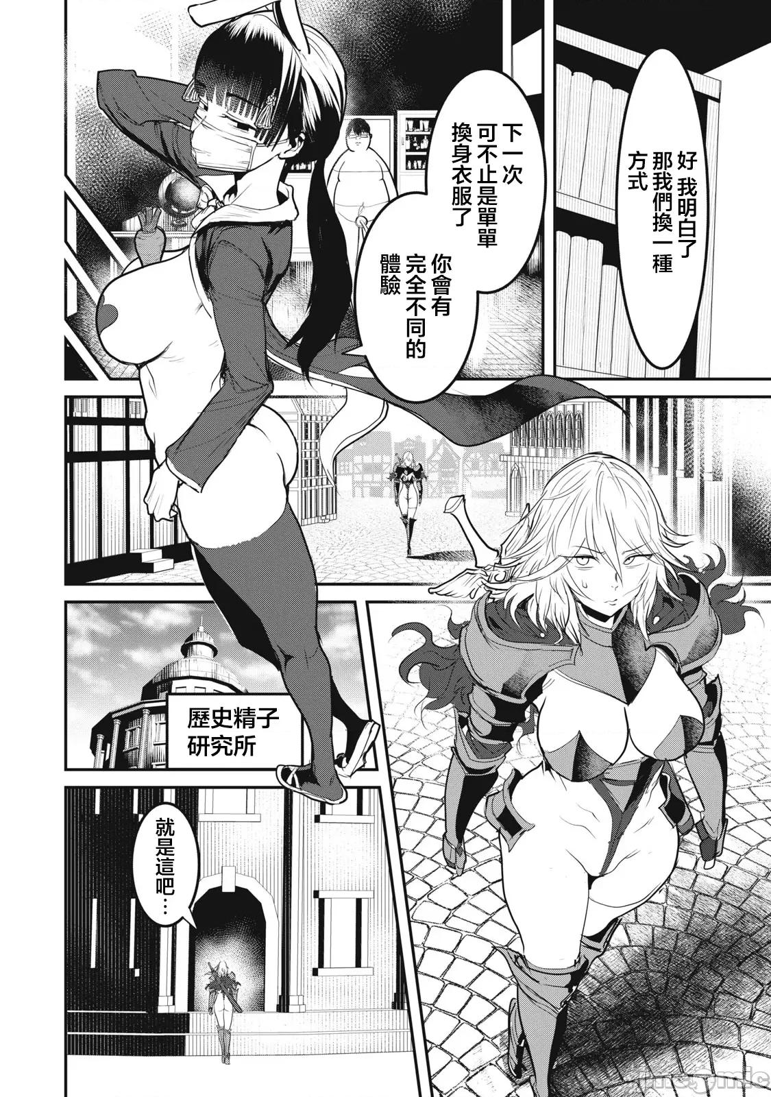 股间无双 股间无双 20-2 第6页