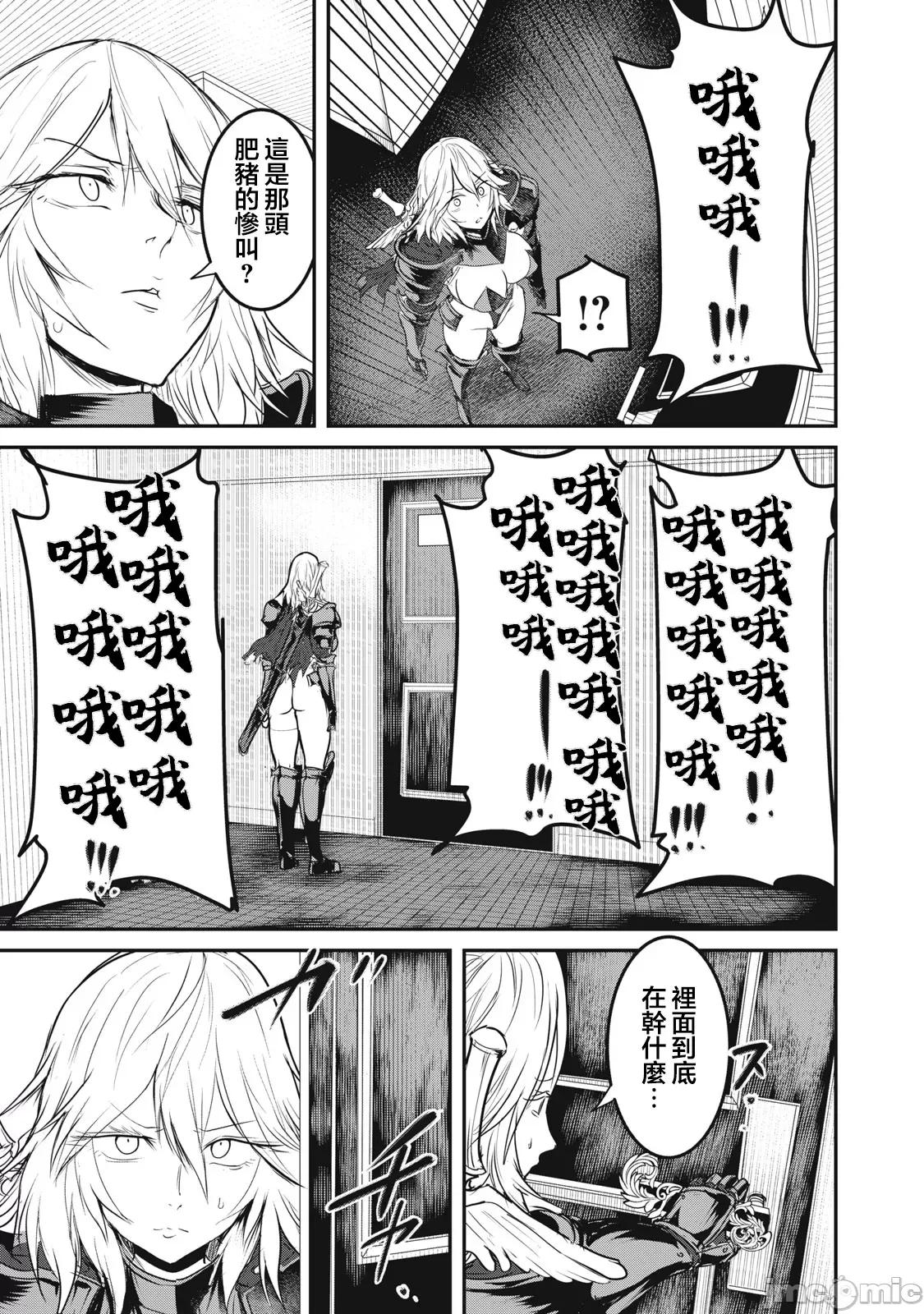 股间无双 股间无双 20-2 第7页