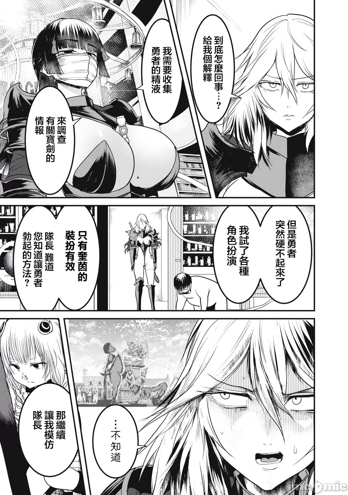 股间无双 股间无双 20-2 第11页