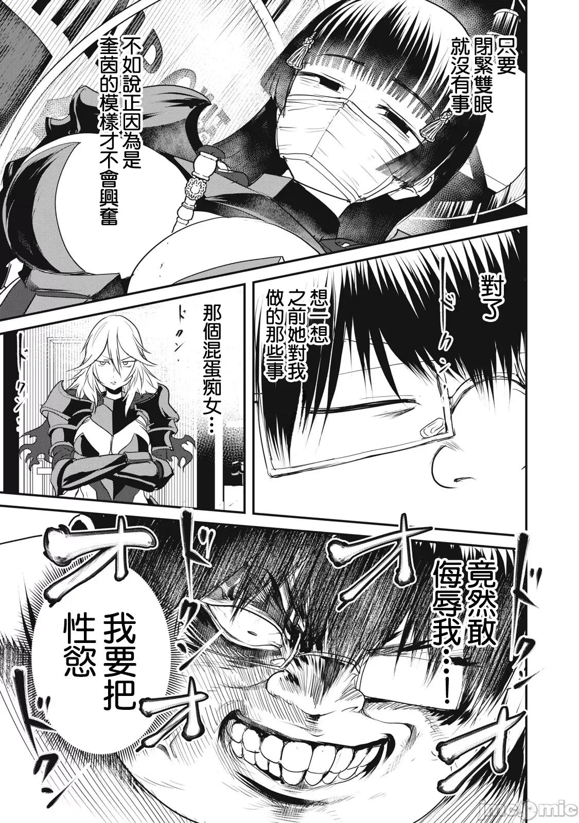 股间无双 股间无双 20-2 第13页