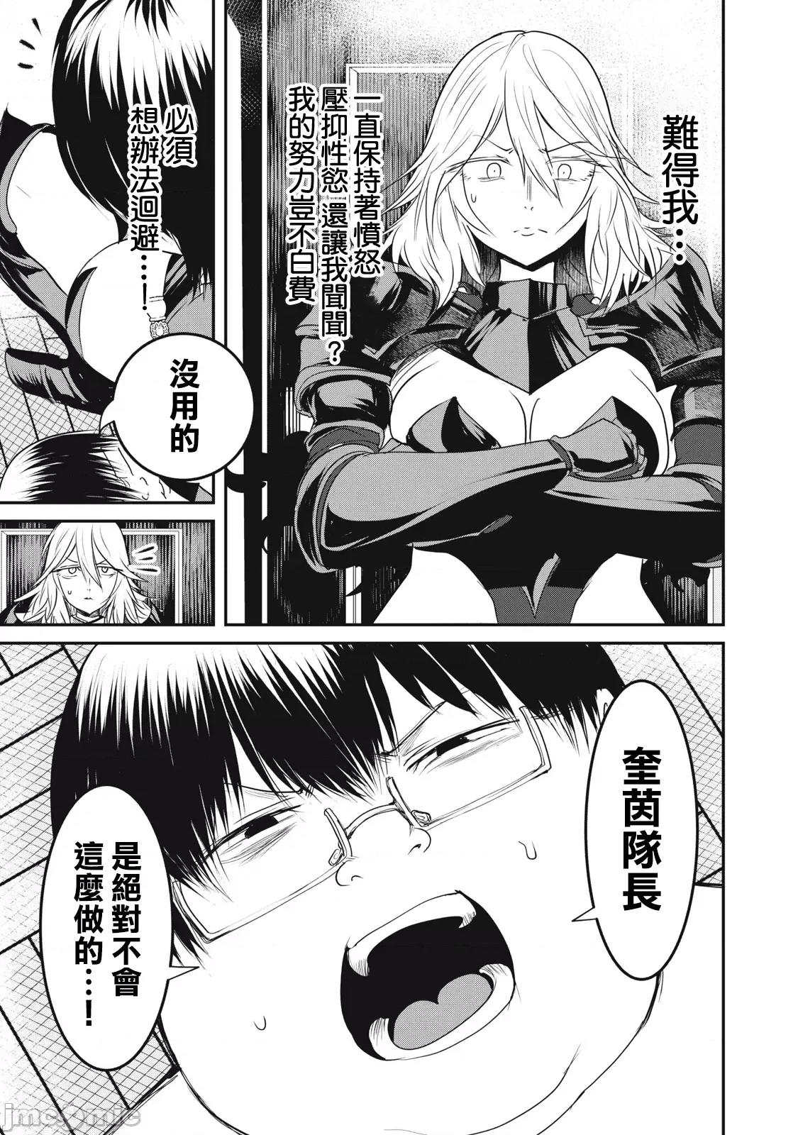 股间无双 股间无双 20-2 第15页