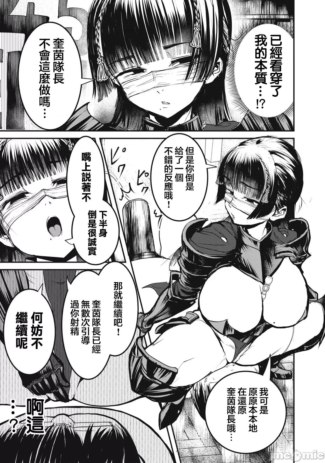 股间无双 股间无双 20-2 第17页