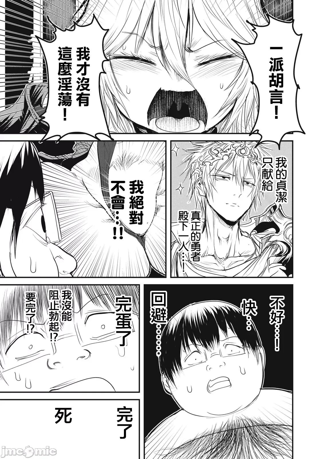 股间无双 股间无双 20-2 第19页