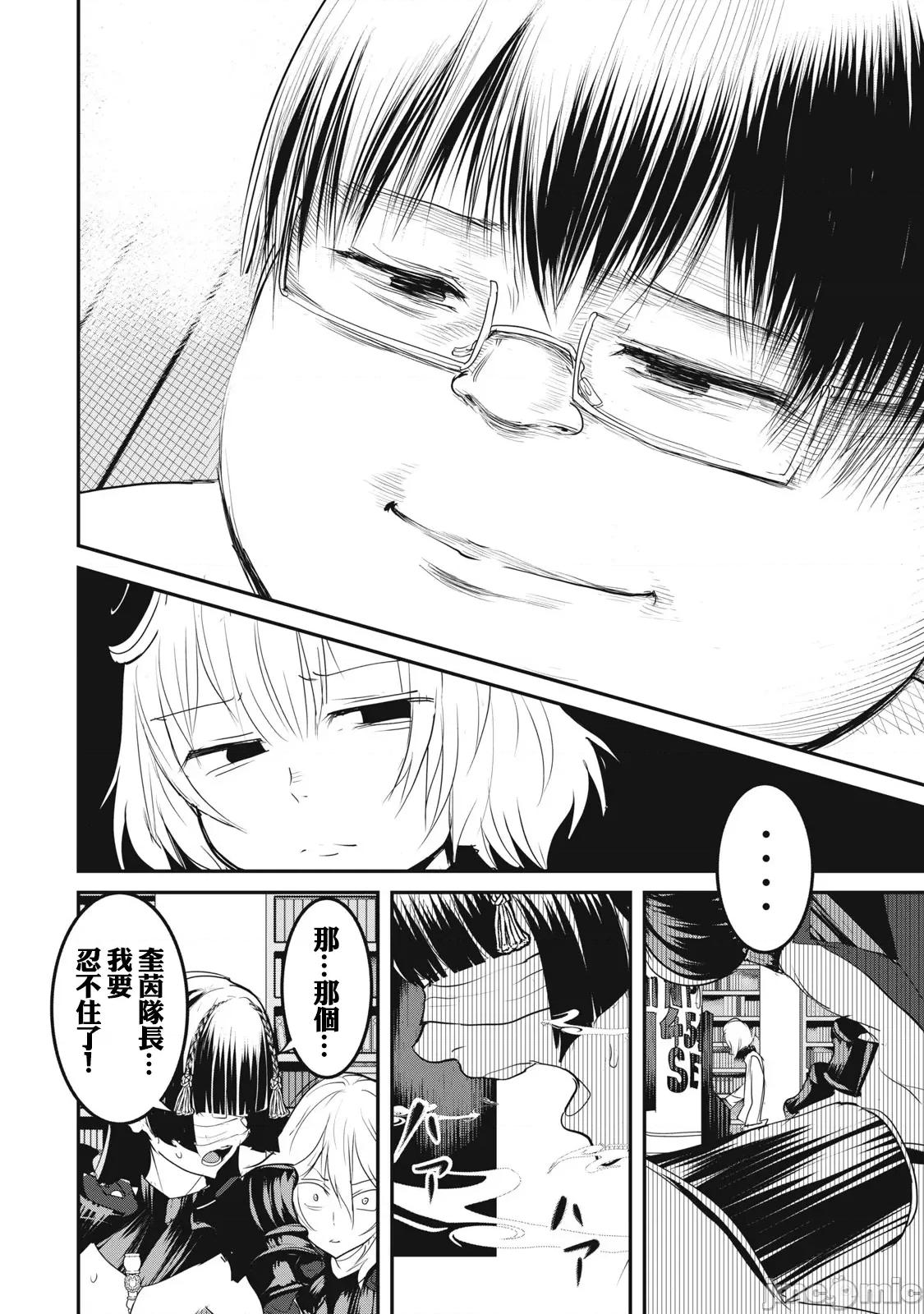 股间无双 股间无双 20-2 第24页