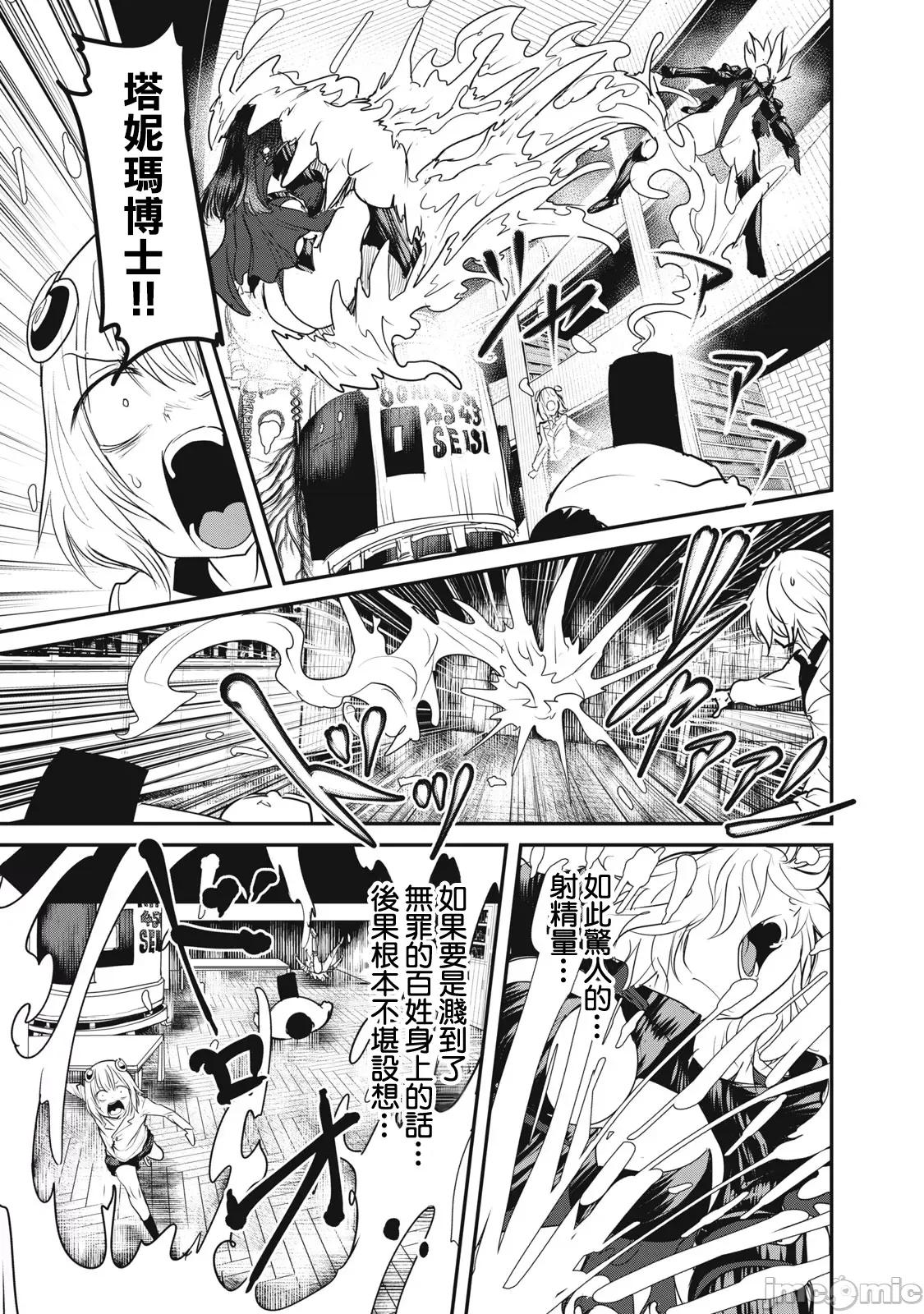 股间无双 股间无双 20-2 第27页