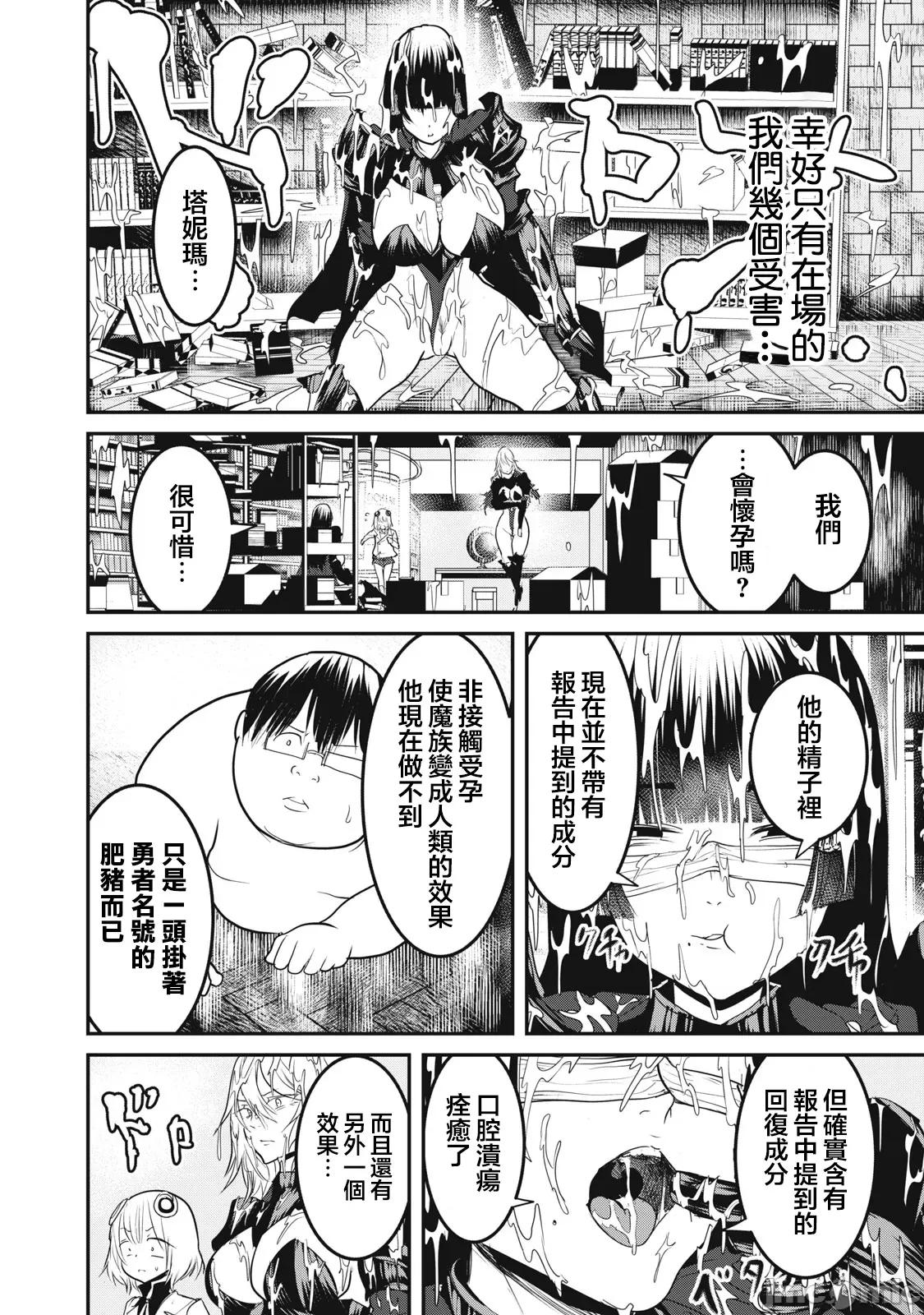 股间无双 股间无双 20-2 第28页