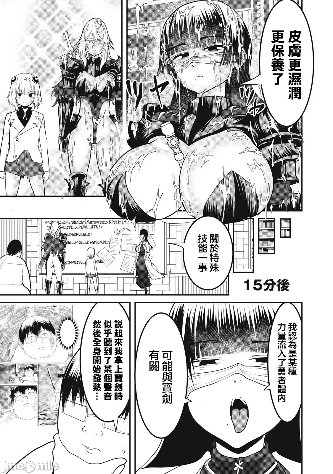 股间无双 股间无双 20-2 第29页