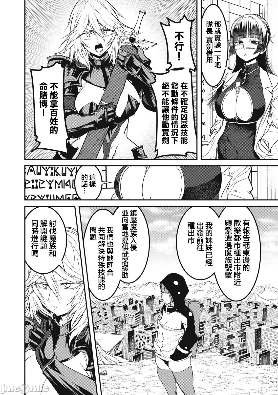 股间无双 股间无双 20-2 第30页