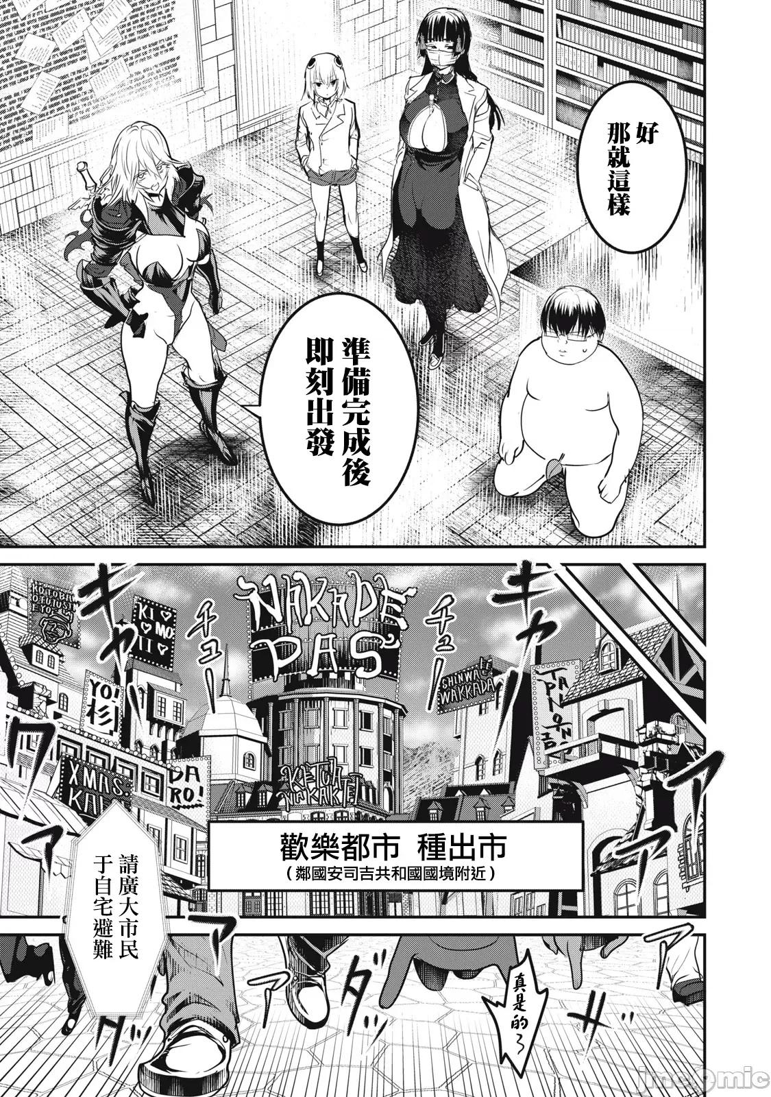 股间无双 股间无双 20-2 第31页