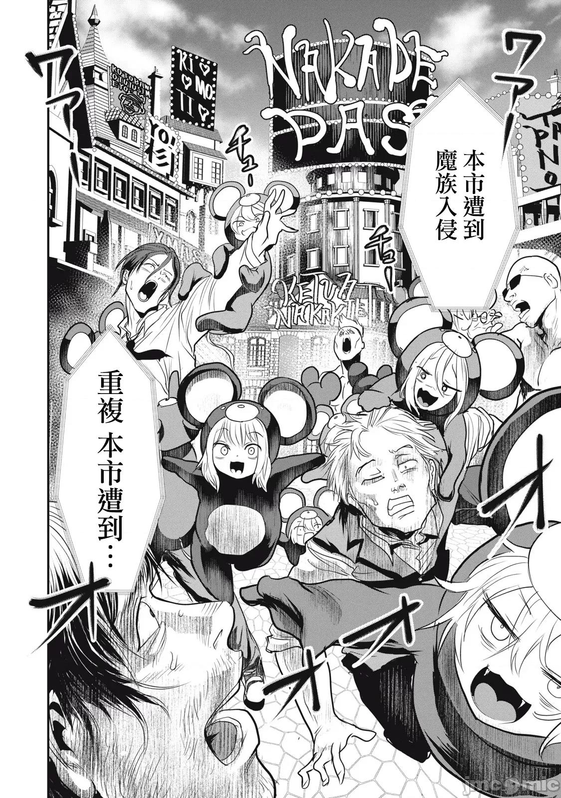 股间无双 股间无双 20-2 第32页