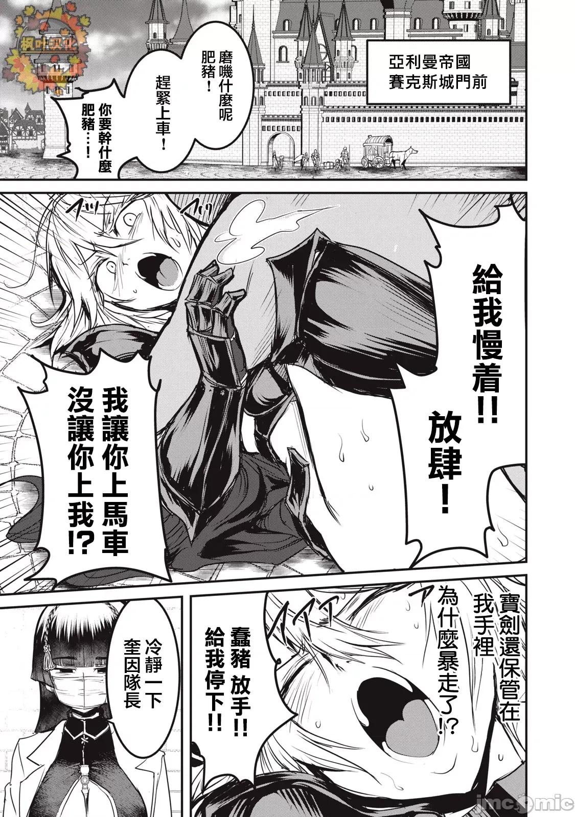 股间无双 股间无双 21 第1页
