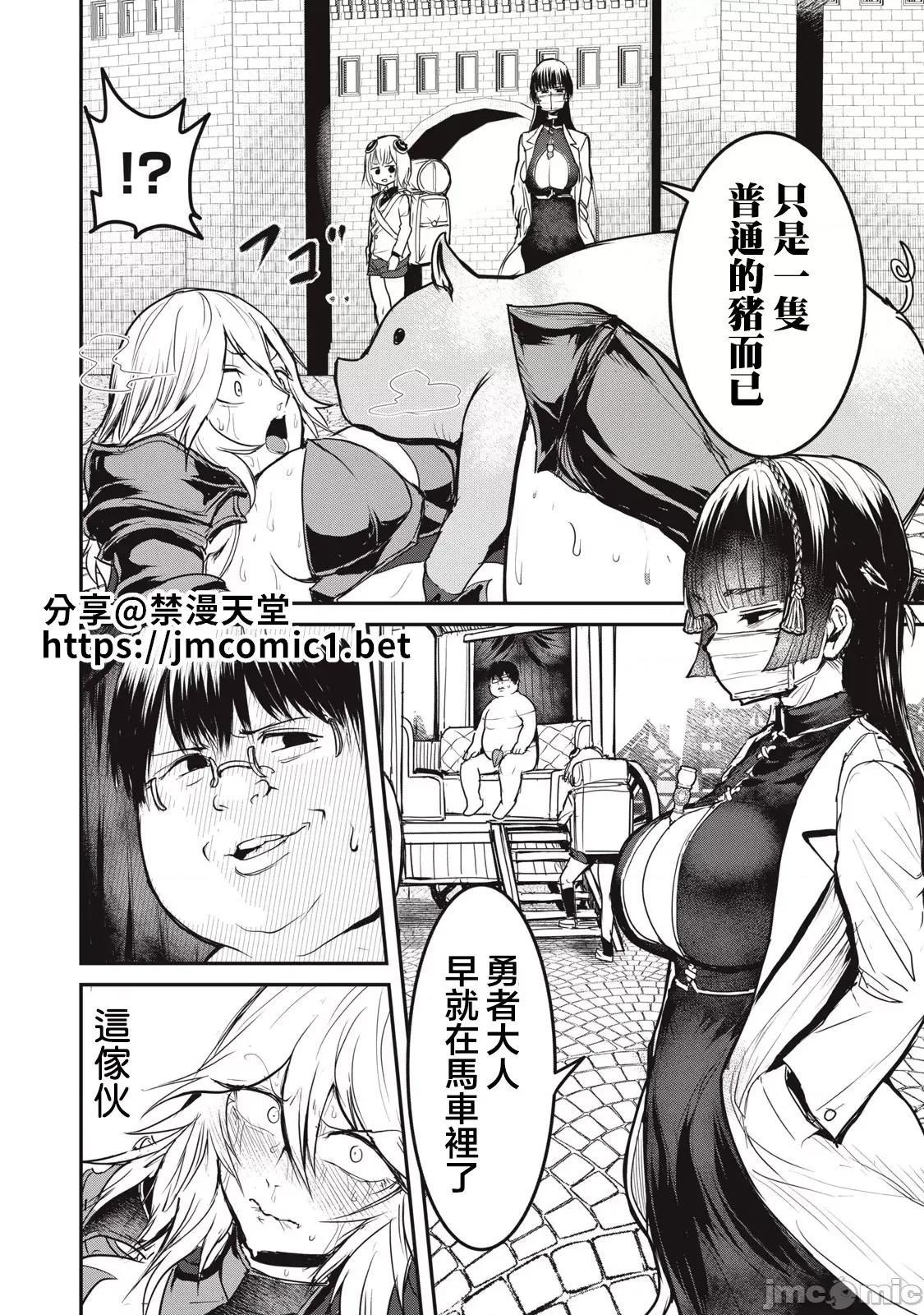 股间无双 股间无双 21 第2页
