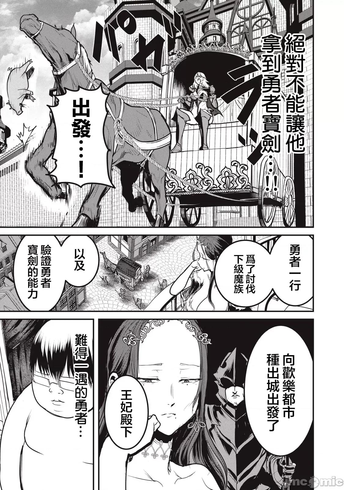 股间无双 股间无双 21 第3页
