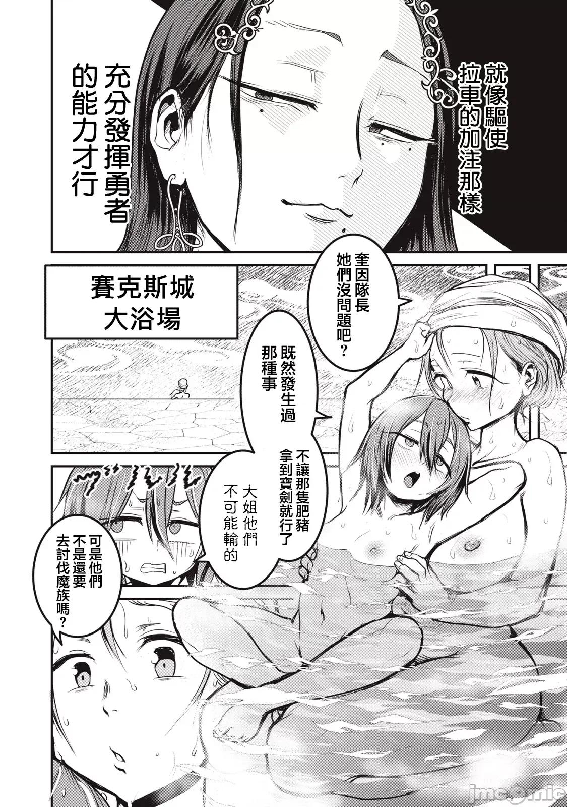 股间无双 股间无双 21 第4页
