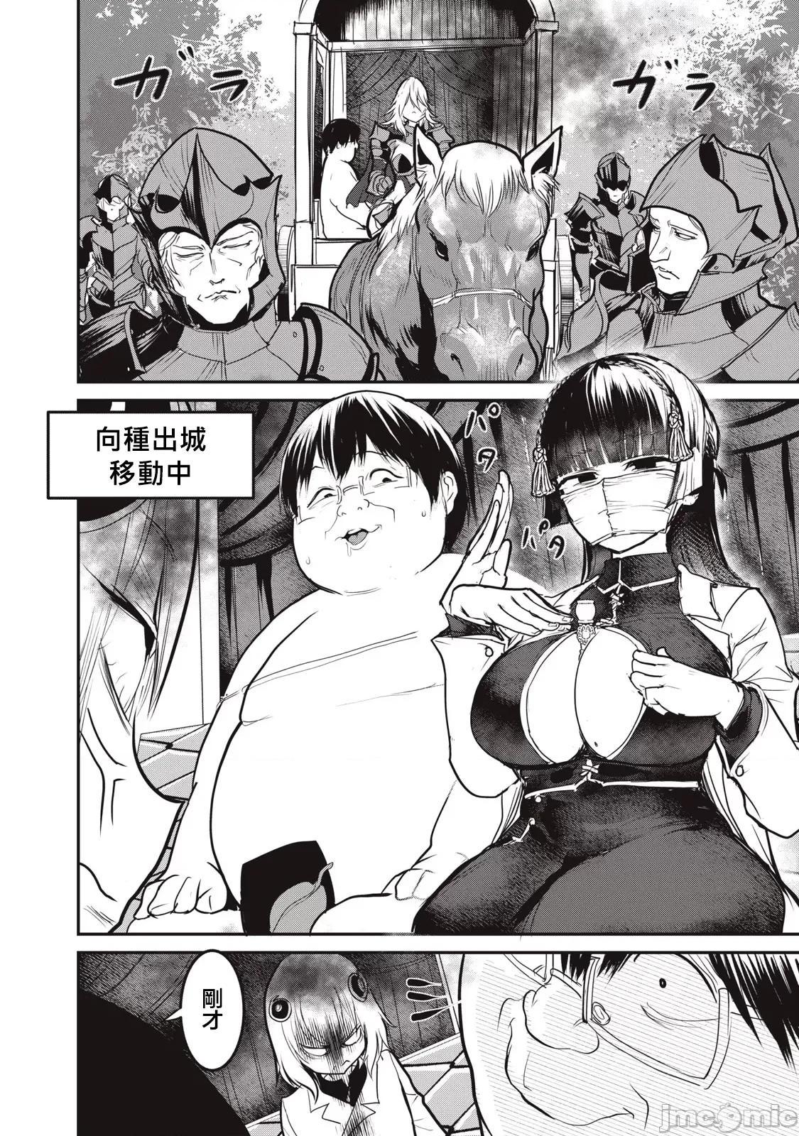 股间无双 股间无双 21 第6页