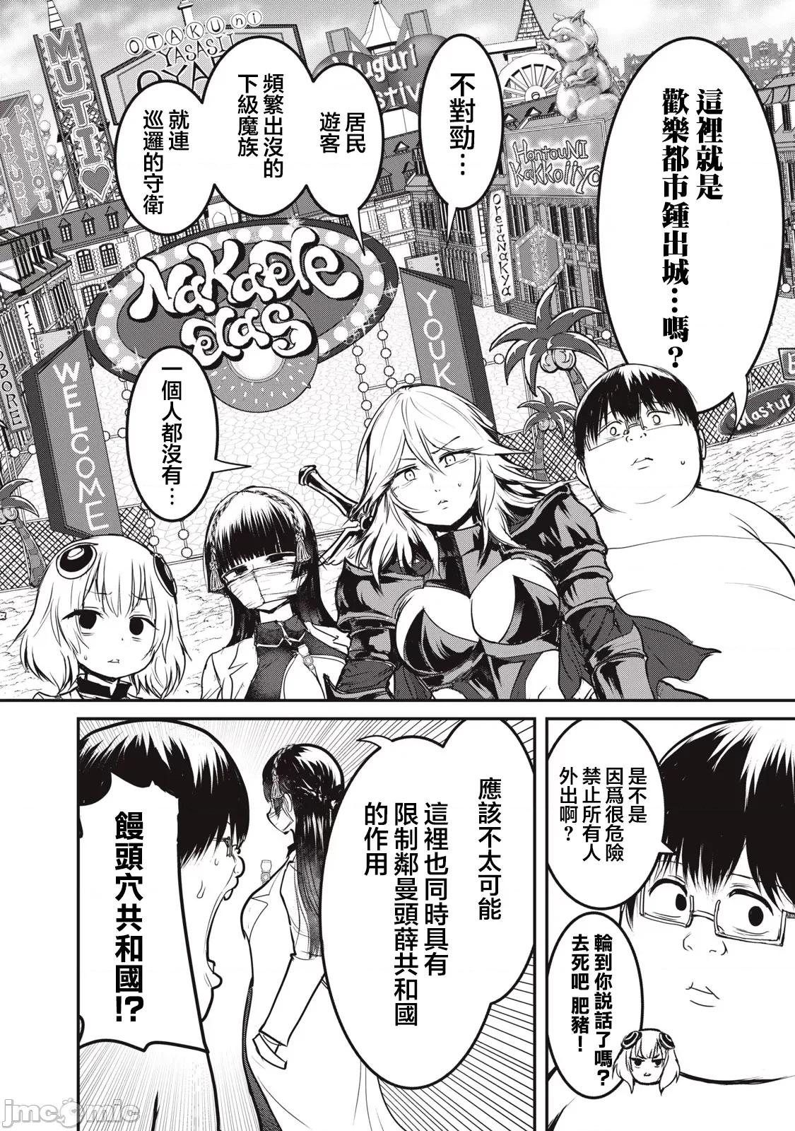 股间无双 股间无双 21 第14页