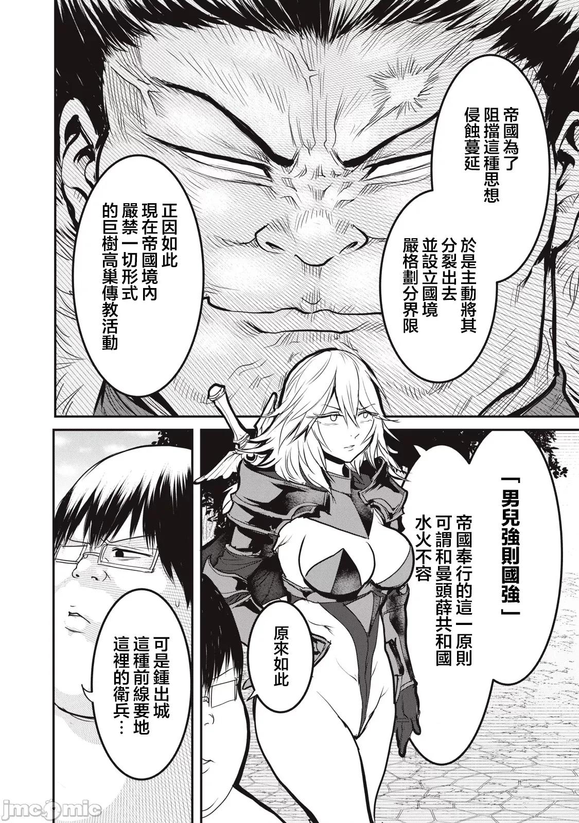 股间无双 股间无双 21 第16页