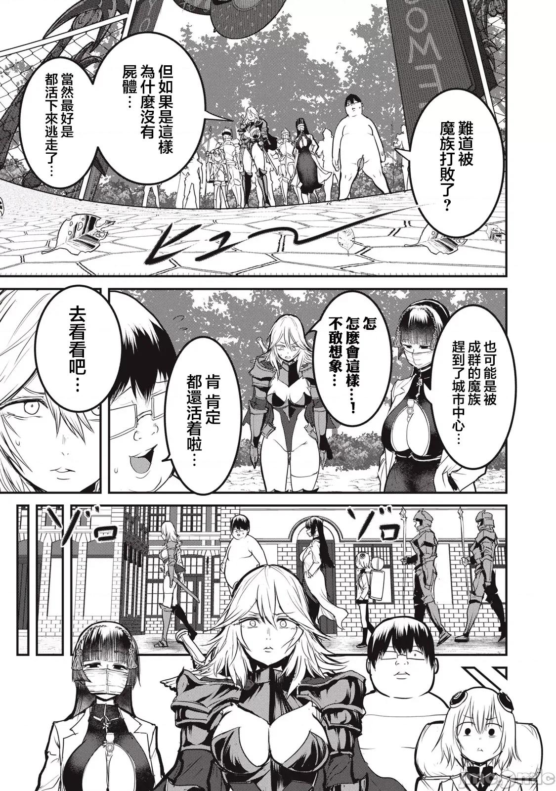 股间无双 股间无双 21 第17页