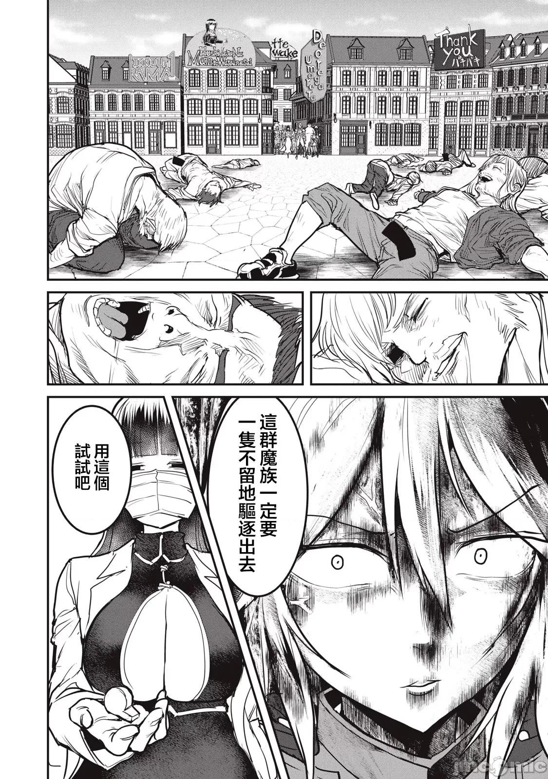 股间无双 股间无双 21 第18页