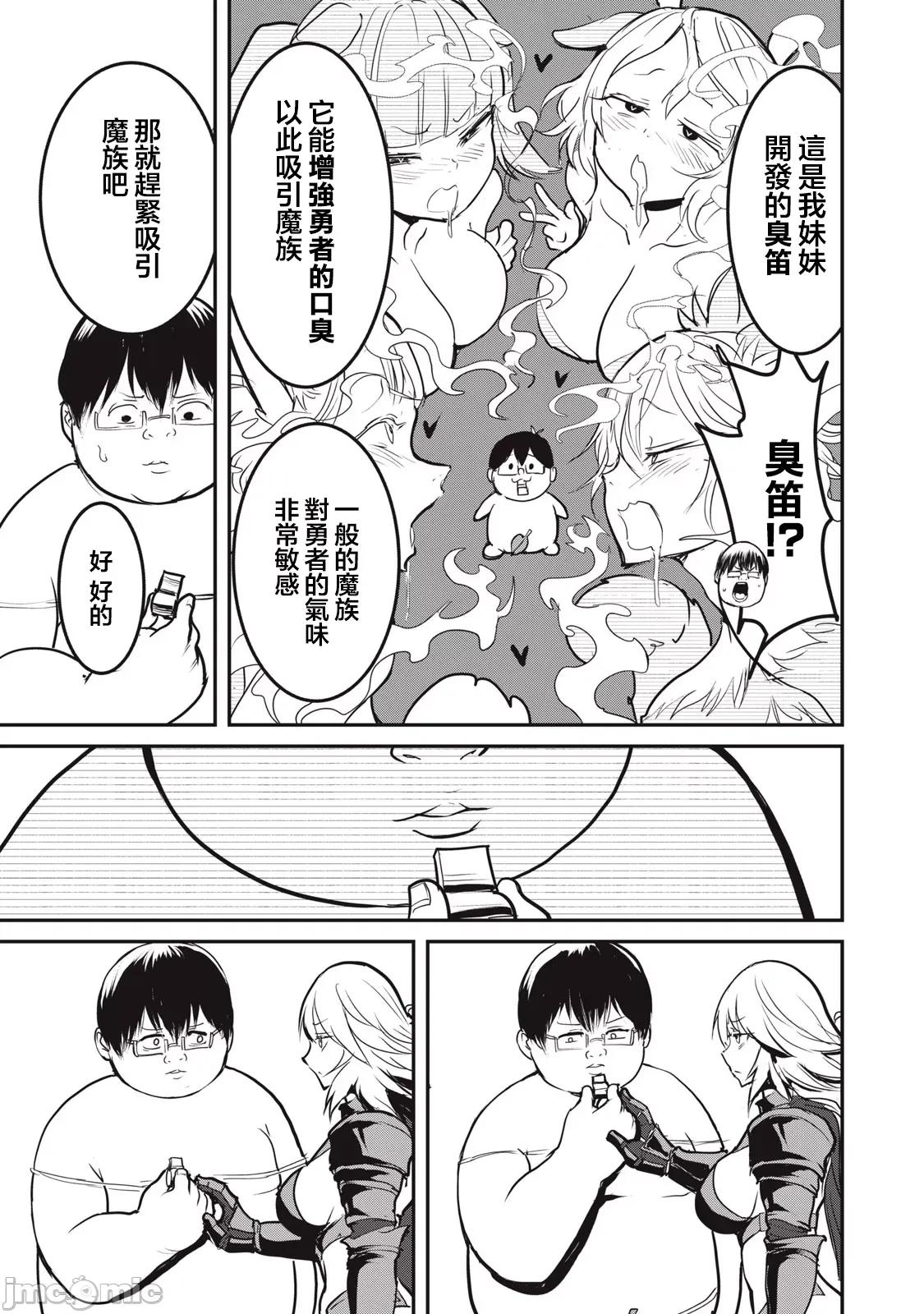 股间无双 股间无双 21 第19页