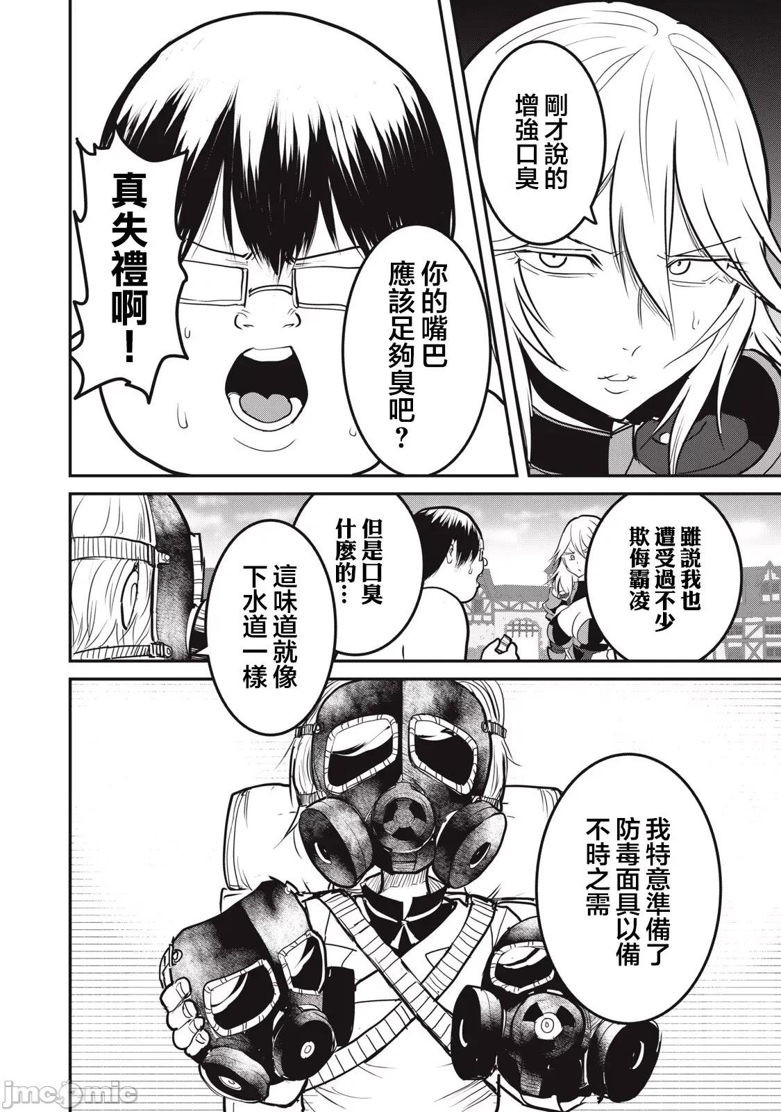 股间无双 股间无双 21 第20页