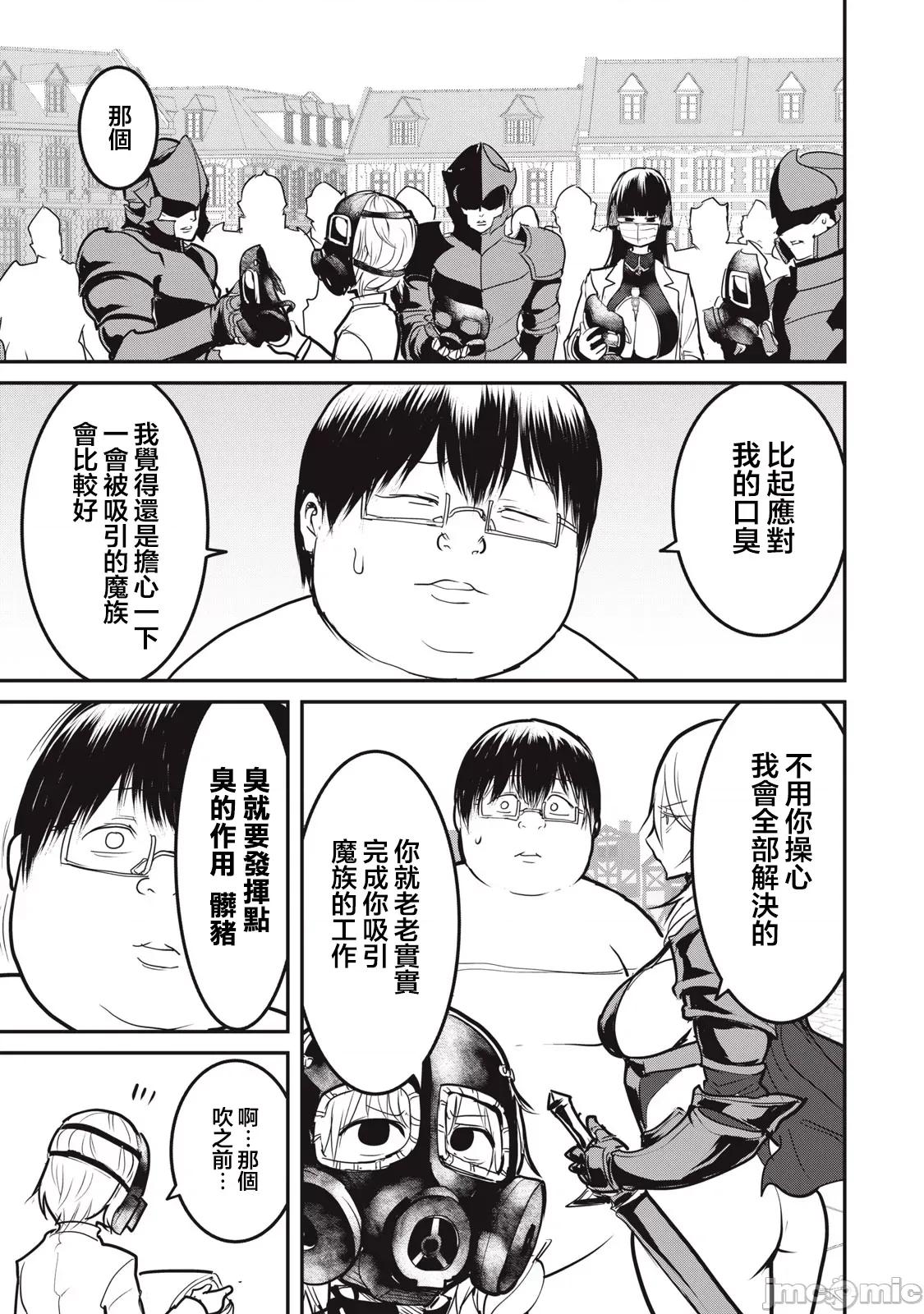 股间无双 股间无双 21 第21页