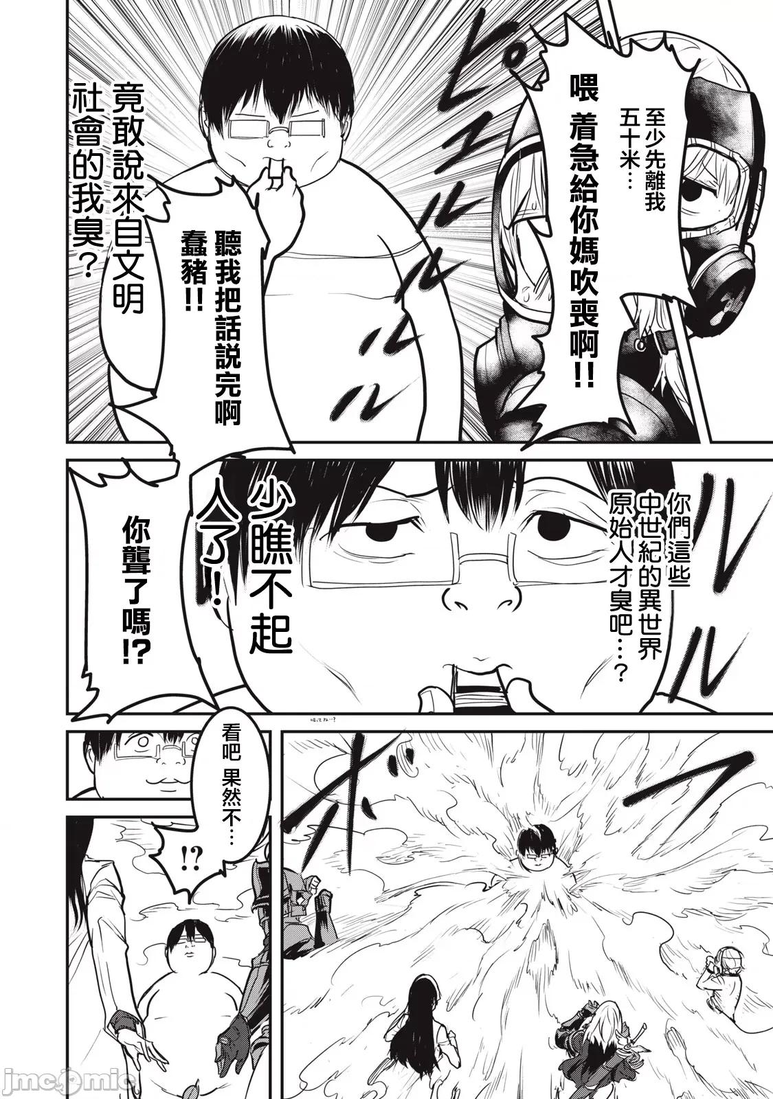股间无双 股间无双 21 第22页