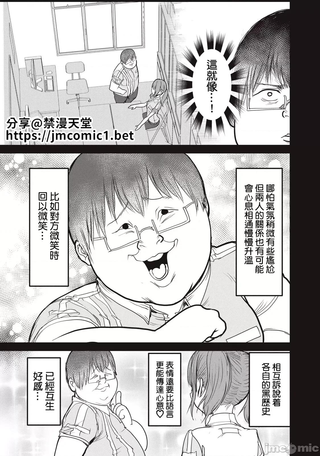 股间无双 股间无双 21 第23页