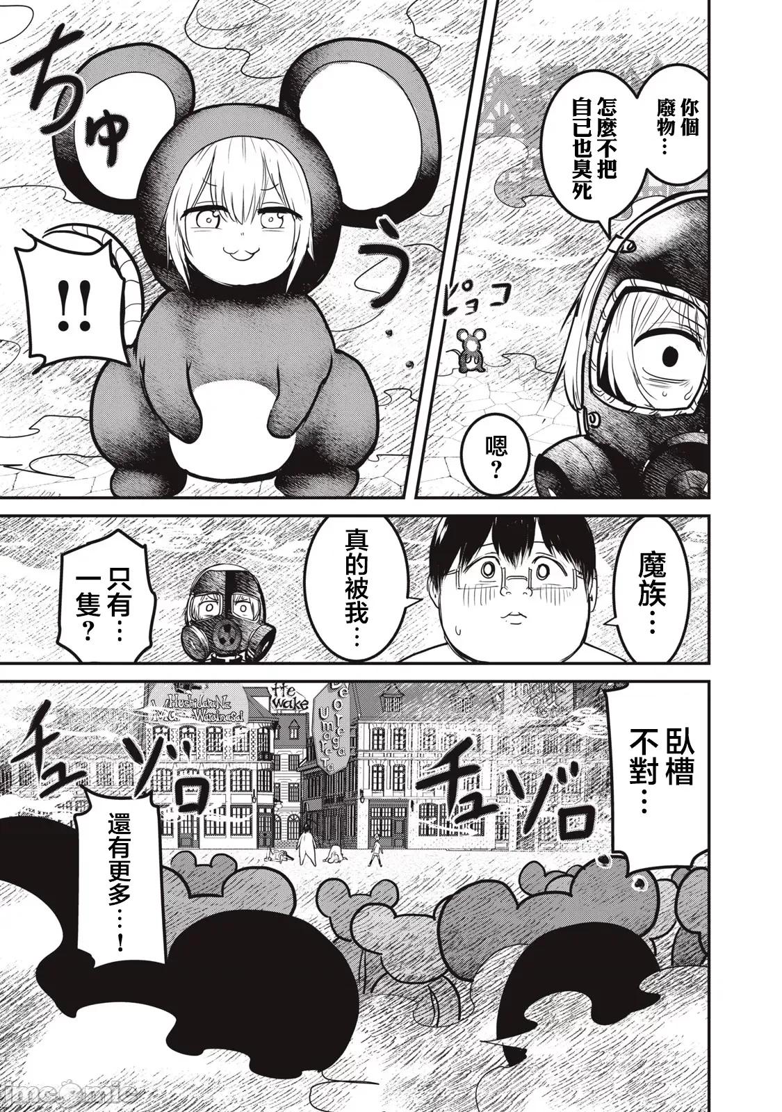 股间无双 股间无双 21 第25页