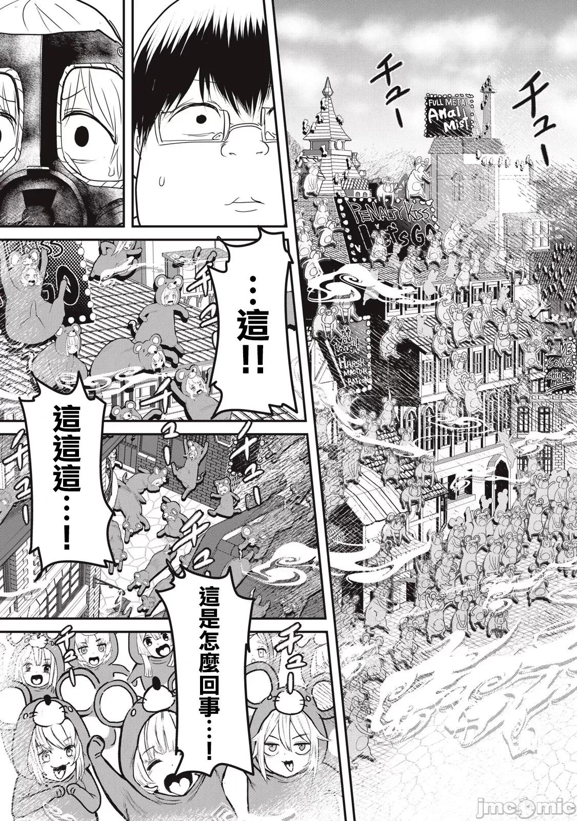 股间无双 股间无双 21 第27页