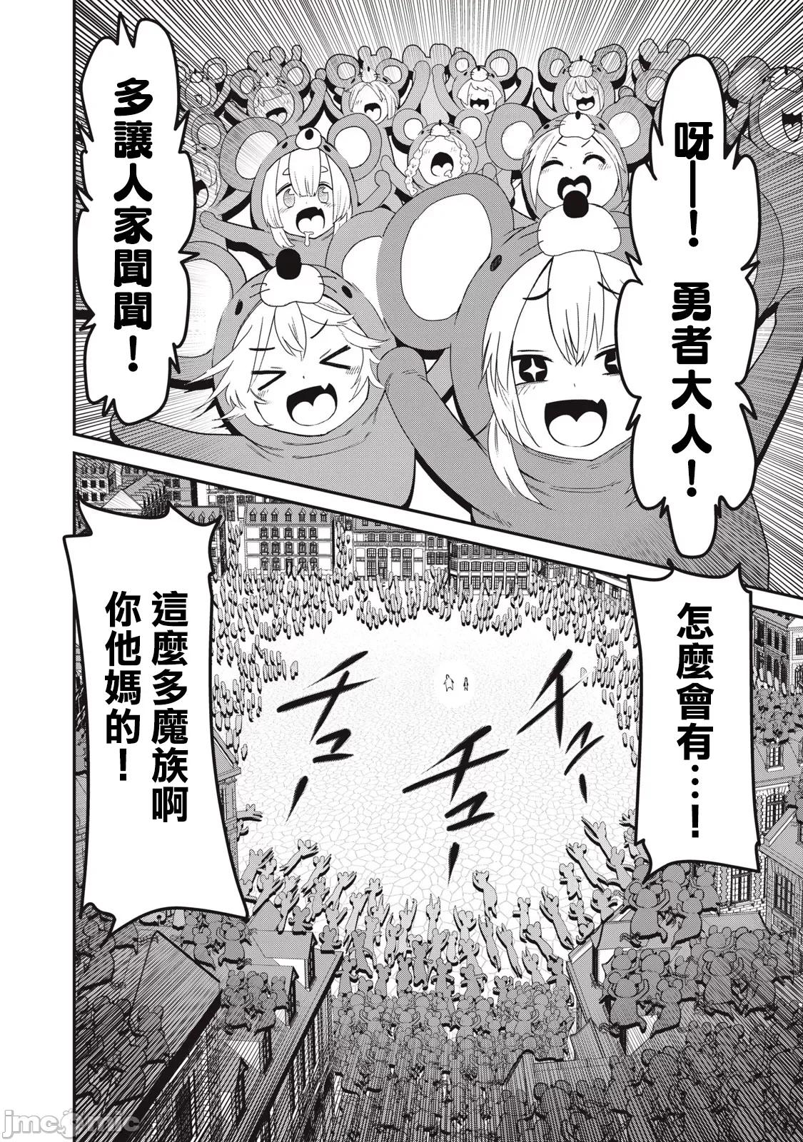 股间无双 股间无双 21 第28页