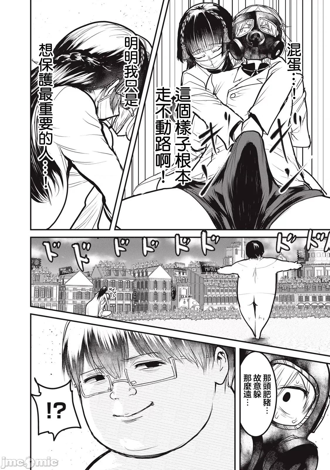 股间无双 股间无双 21 第30页