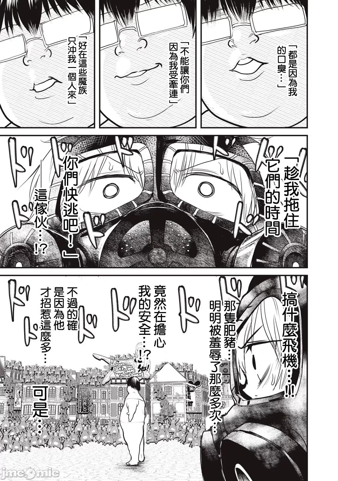 股间无双 股间无双 21 第31页