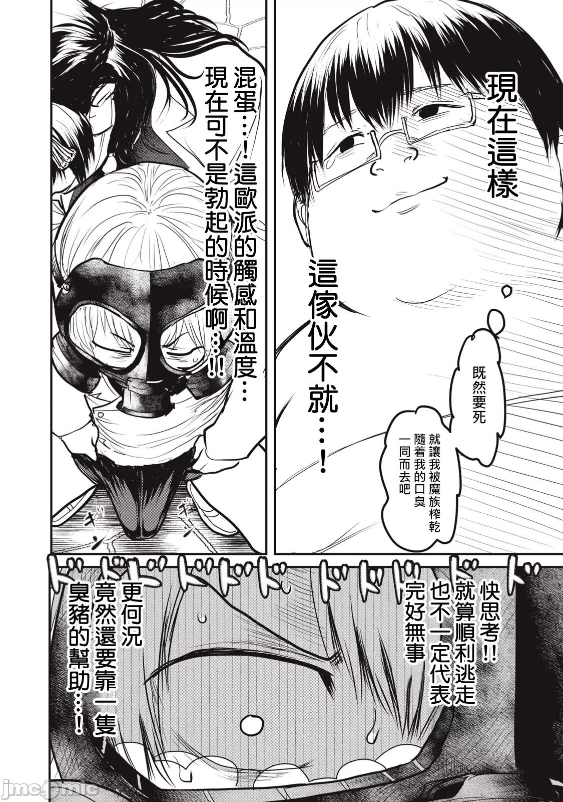 股间无双 股间无双 21 第32页