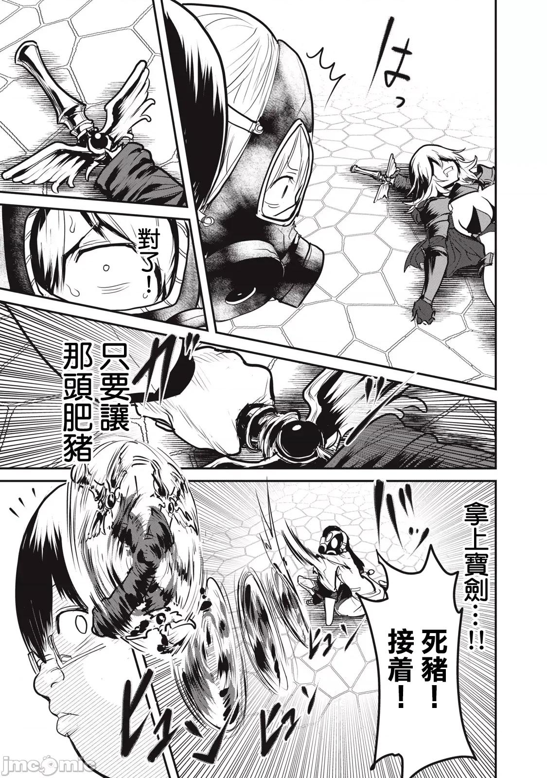 股间无双 股间无双 21 第33页