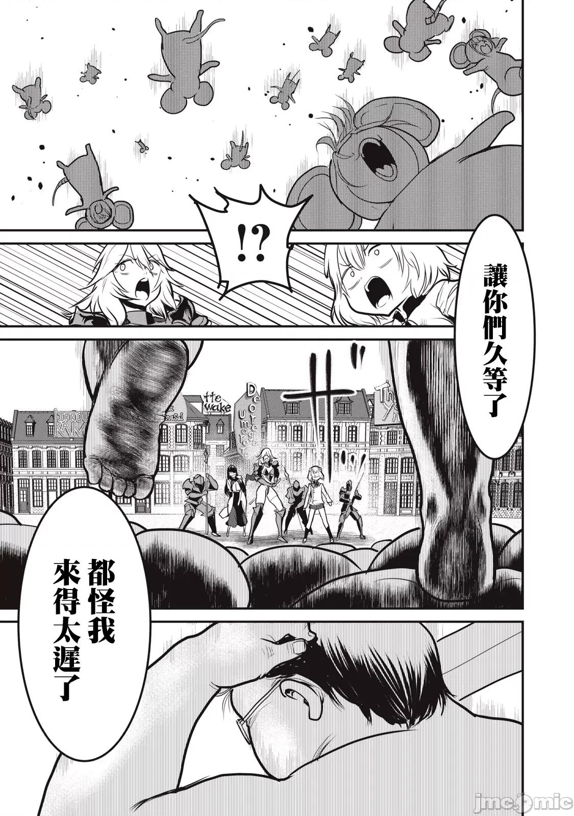 股间无双 股间无双 21 第37页