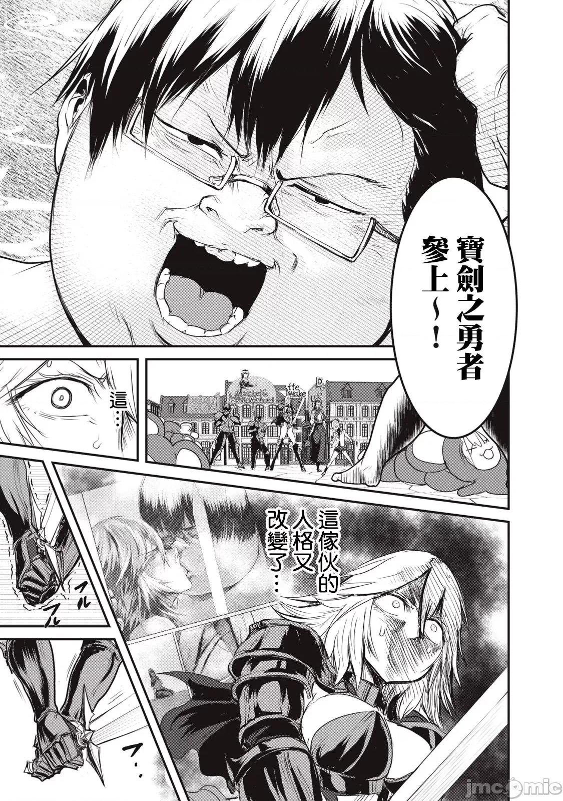 股间无双 股间无双 21 第39页
